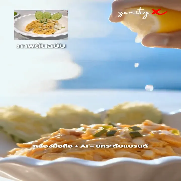 AI Editing — มือถือ + AI ยกระดับแบรนด์
