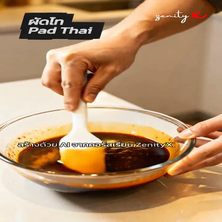 Food — ผัดไทย