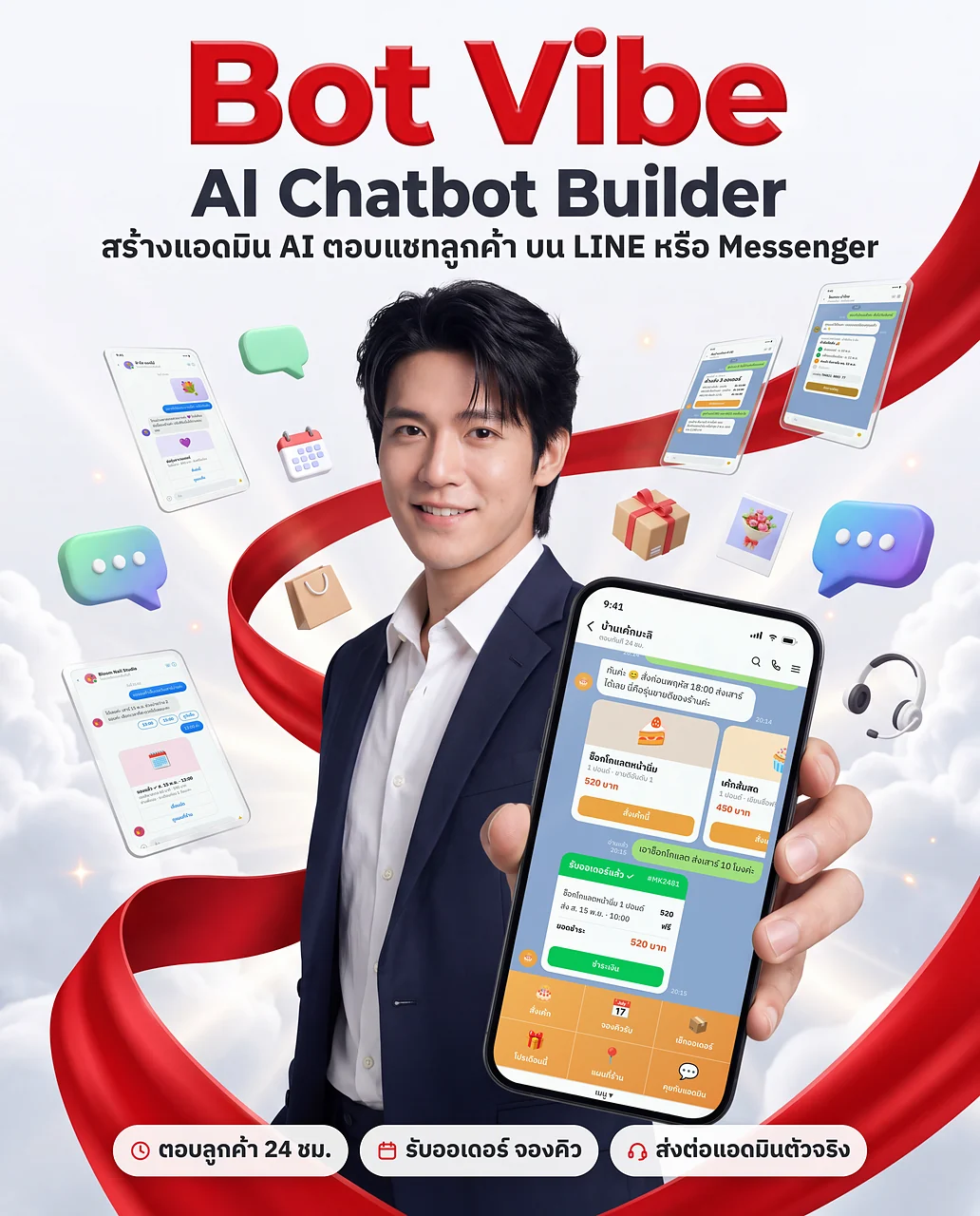 โปสเตอร์คอร์ส Bot Vibe : AI Chatbot Builder