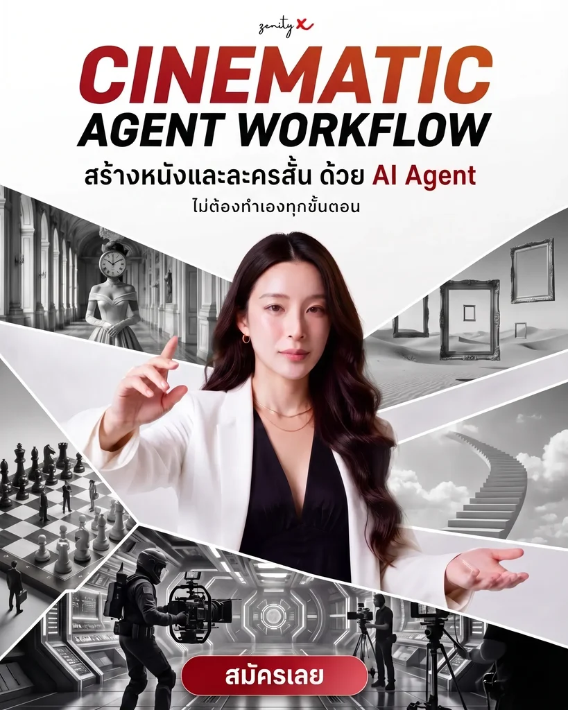 Cinematic Agent