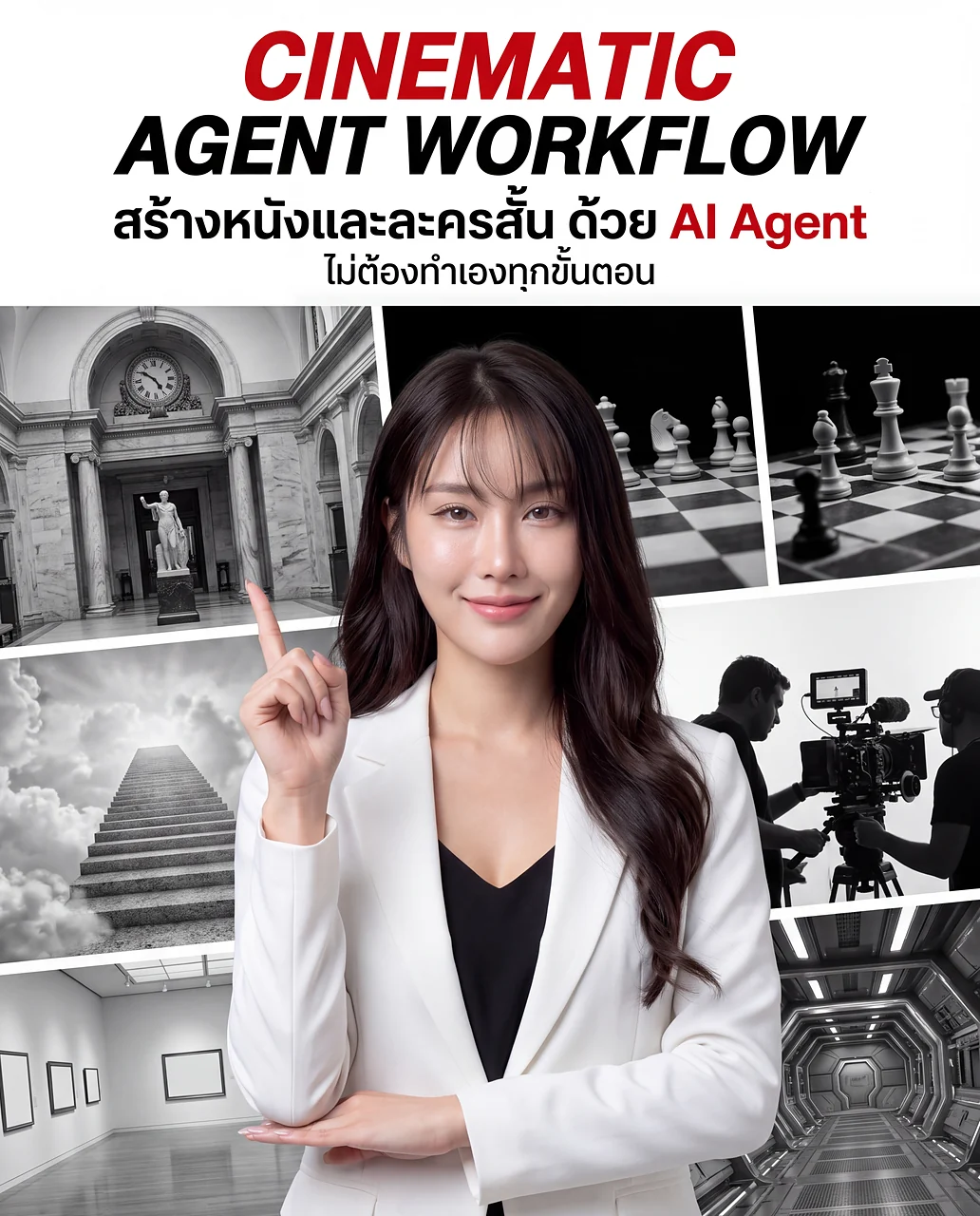 Cinematic Agent