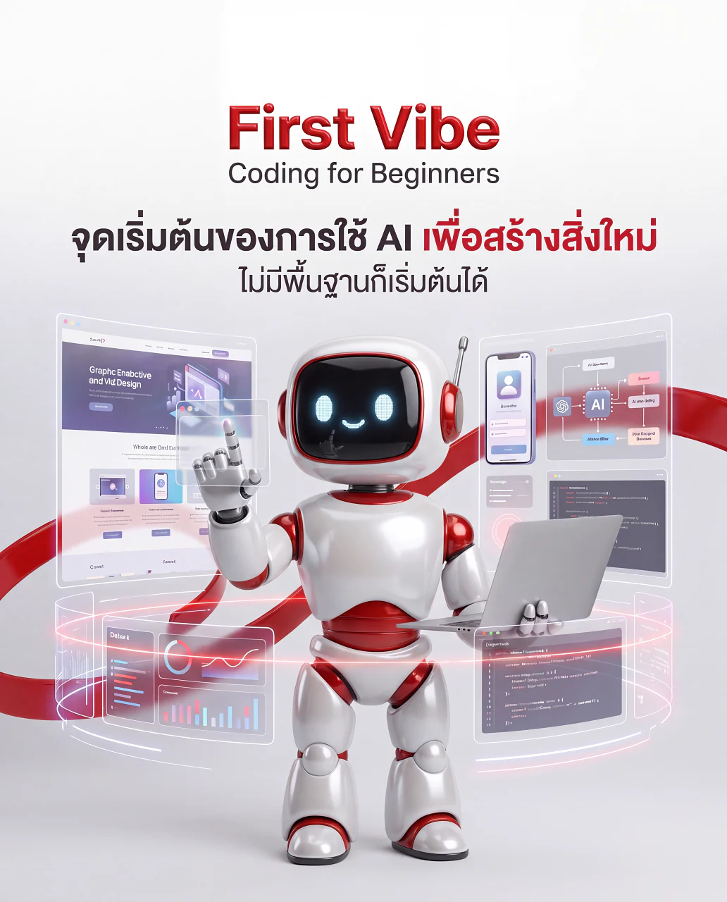 First Vibe : Coding for Beginners